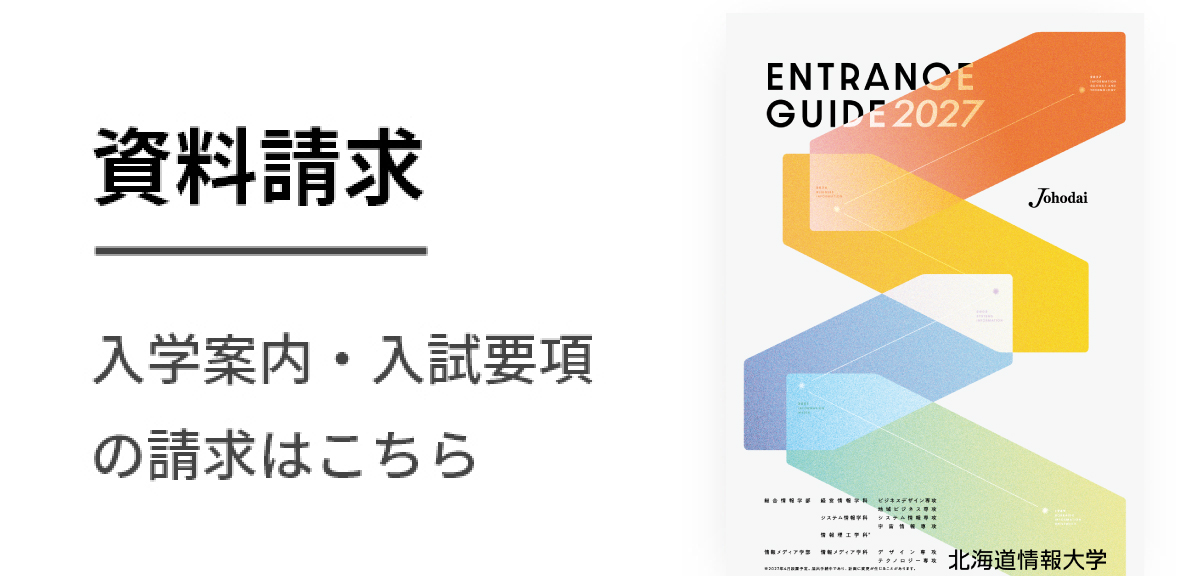資料請求